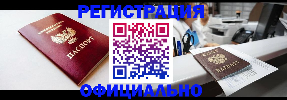 пропишу в квартире в Новороссийске