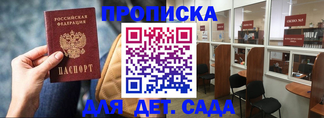 миграционный учет в Новороссийске