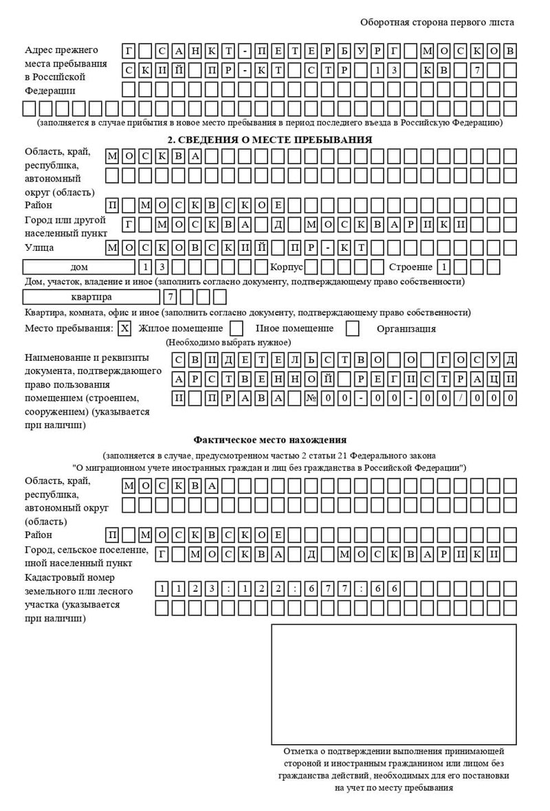 временная регистрация в Новороссийске временная регистрация в Новороссийске